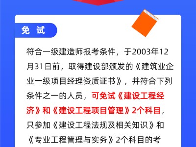 一级建造师报考网站登录,一级建造师报考网站
