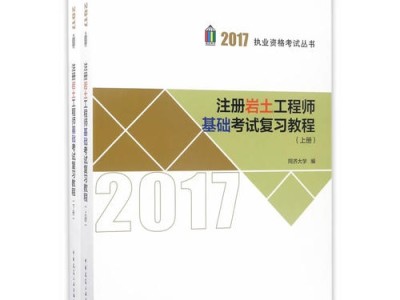 零基础注册岩土工程师多少钱零基础注册岩土工程师