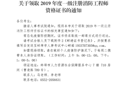 一级消防工程师相关专业有哪些,一级消防工程师相关专业有哪些科目