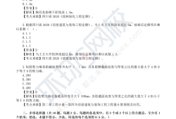 造价工程师2015计量真题及答案造价工程师2015计量真题