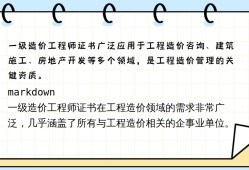 装修造价师报考条件,装饰装修造价工程师