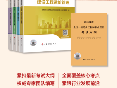 2019年造价工程师考试教材2019造价工程师考试真题
