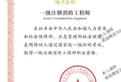 包含消防工程师挂靠取消了的词条