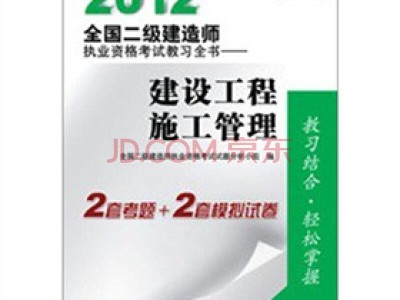 二级建造师甘肃分数线甘肃二级建造师录取分数线