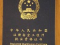 陕西注册安全工程师准考证陕西注册安全工程师准考证打印官网