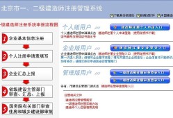 二级建造师变更注册查询网址二级建造师变更注册查询