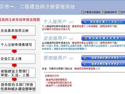 二级建造师变更注册查询网址二级建造师变更注册查询