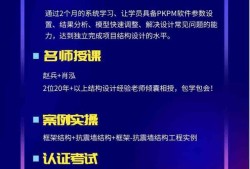 结构工程师培训视频,结构工程师培训视频教学