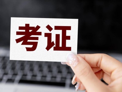 注册安全工程师培训网校排名,注册安全工程师培训网校