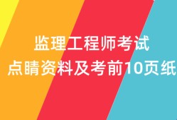 广东监理工程师报考条件及要求,广东监理工程师报考条件