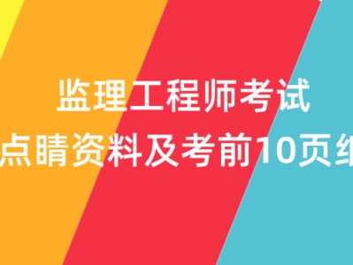 广东监理工程师报考条件及要求,广东监理工程师报考条件