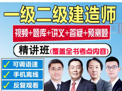 陈明一级建造师课件2020一建陈明视频分享
