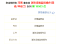 消防工程师报考流程是什么,消防工程师报考流程