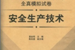 国际注册安全工程师介绍国际注册安全工程师