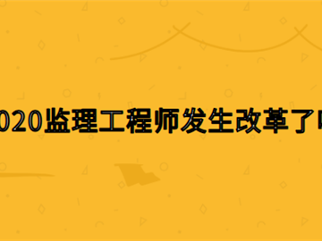 环球教育注册监理工程师环球监理工程师课件