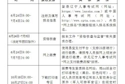 成都注册安全工程师领证成都安全工程师审查