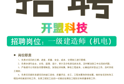 常州塑件结构工程师招聘常州塑件结构工程师招聘信息