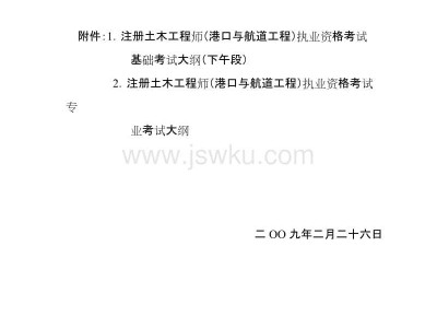 关于注册岩土工程师的考试地点的信息