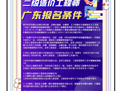 造价工程师几年一轮回,造价工程师可以考几次