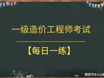 造价工程师前景与现状,造价工程师前