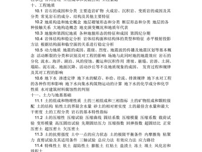 岩土工程师的考试科目,岩土工程师年薪100万