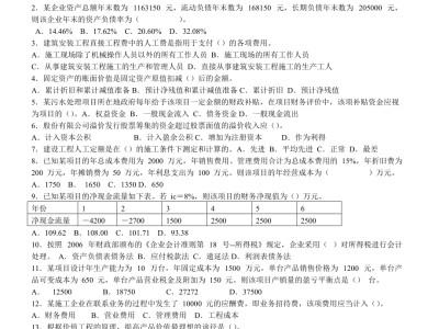 一级建造师考试题库哪个好一建考试哪个题库比较好