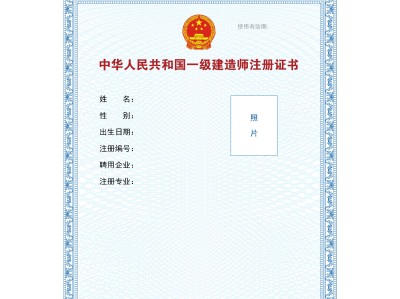 一级注册结构工程师报名入口,一级注册结构工程师报名