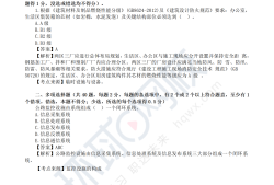 省监理工程师历年试卷,省监理工程师多少分及格