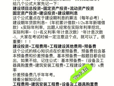 造价工程师 题型,造价工程师题型