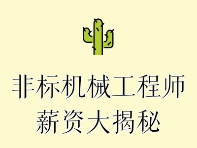 非专业考结构工程师吗可以吗非专业考结构工程师吗