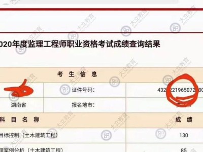 监理转注册公示在哪里查监理工程师转注册查询