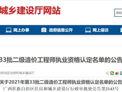 注册造价工程师好考么注册造价工程师好找工作吗