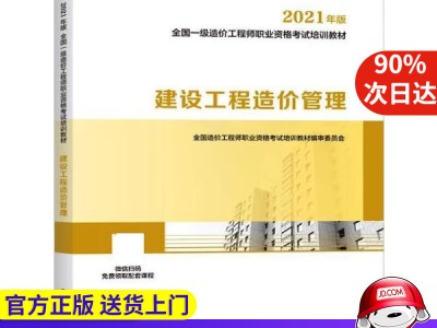 造价工程师新版教材什么时间发行造价工程师教材改版