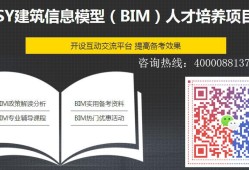 bim工程师证书等级,bim工程师比赛