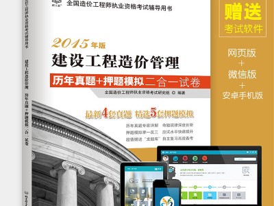 造价工程师有押题吗知乎,造价工程师有押题吗