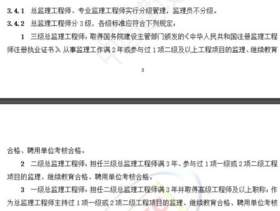 监理工程师后续教育,监理工程师继续教育课程
