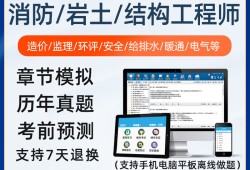一级消防工程师报考条件和考试科目一级消防工程师考什么科目