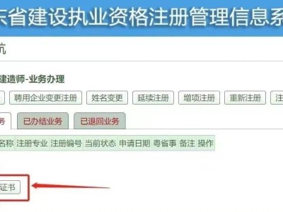 二级建造师注册证书查询系统,中华人民共和国二级建造师注册证书查询