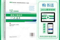关于一级建造师复习软件的信息