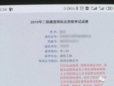 包含二级建造师报名条件不够怎么办的词条