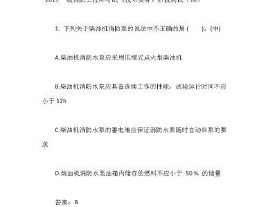 消防一级工程师含金量,一级消防工程师首考年