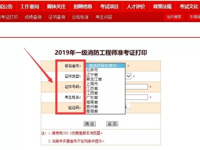 浙江一级消防工程师准考证浙江一级消防工程师准考证打印时间