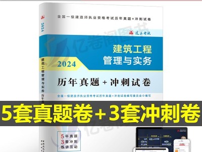 一级建造师市政模拟题一级建造师市政试题题库