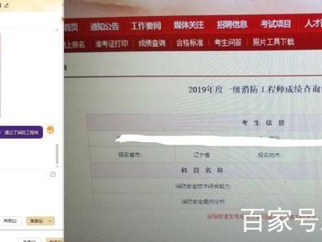 消防工程师合格分数线公布时间消防工程师成绩标准
