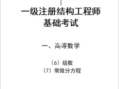 结构工程师考试难吗,结构工程师考试难吗现在