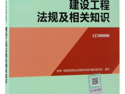 一级建造师教材几年一改版,一级建造师教材什么时候改版