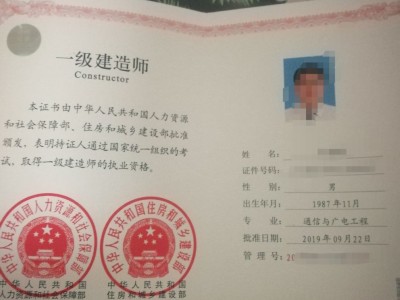 注册岩土工程师基础考试合格证注册岩土工程师合格证