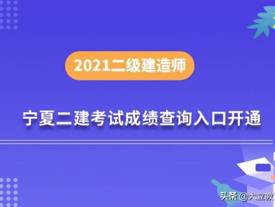 宁夏二建报名时间宁夏二级建造师成绩查询时间