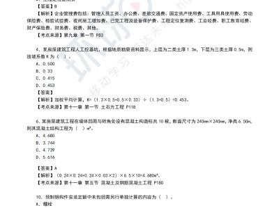 造价工程师考试答案在哪里找,造价工程师考试答案