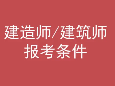 一级建造师管理免费精讲班视频,一级建造师施工管理视频